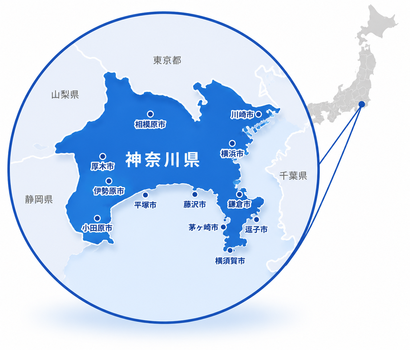 神奈川県広域対応エリアマップ